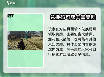 七日世界💥最新兑换码大公开！快来领取你的福利🎁截图4