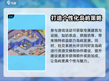 蛋仔滑滑岛屿建设攻略💎带你玩转游戏🔥截图5