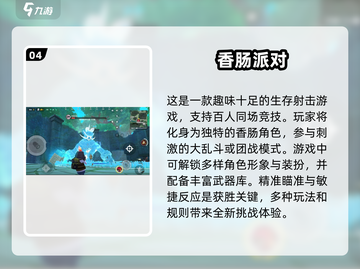 🔥2025年必玩的多人联机手游合集🎉截图5