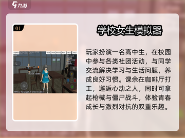 ✨2025最火女生模拟手游TOP5🔥截图2