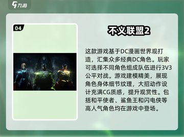 🔥2025年必玩免费国外游戏大全✨截图5