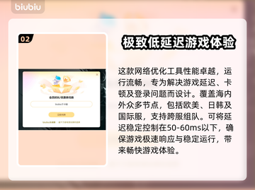 低延迟加速器推荐，玩游戏更流畅🔥🎮截图3