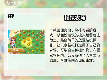 🌾2025最耐玩农场模拟游戏推荐！种田党必入🔥截图3