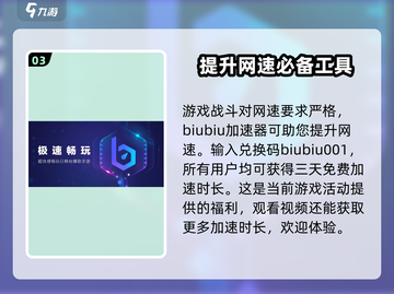 万华弧光加速器，玩王者荣耀永不掉线🔥截图4