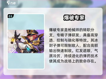 勇士与冒险🔥三大职业刷图TOP榜💥截图4