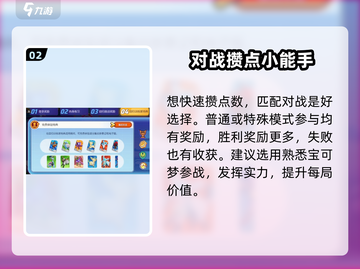 宝可梦大集结🔥活跃点数刷取攻略来啦！截图3