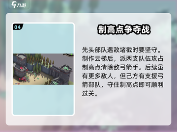 攻城模拟器手机版第五关🔥通关秘籍来了！🎮截图5