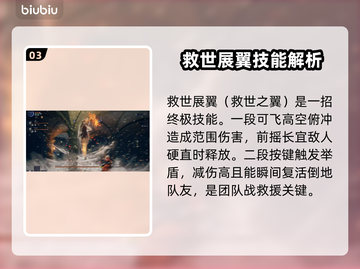 艾尔登法环黑夜君临守护者🔥技能全面解析！截图4