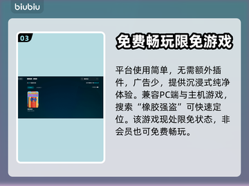 橡胶强盗卡顿🔥用这个加速器秒解决！截图4