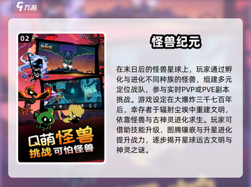 🔥2025必玩打怪兽闯关游戏推荐💥🎮截图3