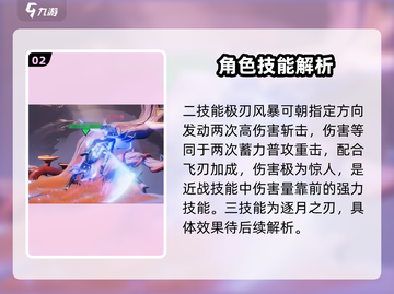 星之破晓铠强度分析🔥游戏党必看！截图3