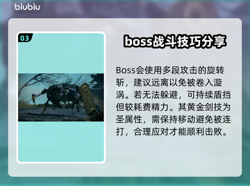 艾尔登法环🔥黑夜君临接肢贵族后裔打法教学🔥截图4