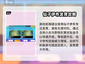 宝可梦大集结：仙子伊布🔥超强玩法揭秘！截图4
