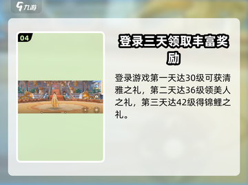 扶摇一梦✨手游礼包码大放送，兑换码在这里！截图5