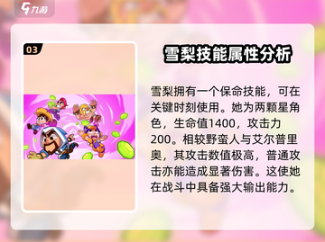 爆裂小队🔥雪莉国服登场，强势角色不容错过！🎮截图4