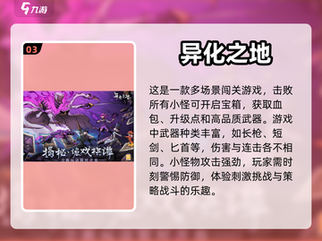 🔥2023热门3A单机游戏下载推荐🎮截图4