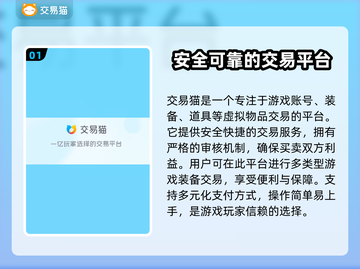 无畏契约账号交易📖哪里有靠谱平台？🔥截图2