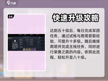魔域手游2升级秘籍💥快速提升战力🔥截图5