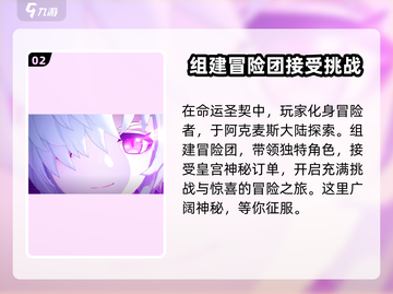 命运圣契测试服下载链接🔥超燃游戏等你来战！🎮截图3