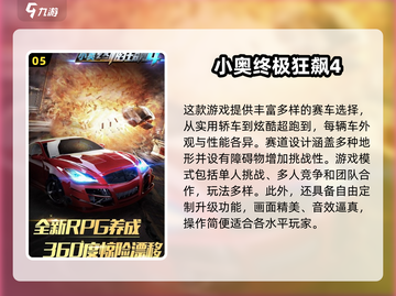 2025必玩🚗仿真驾驶游戏排行榜🔥截图6
