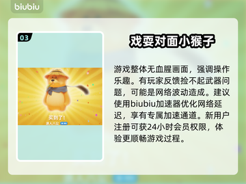 动物派对🔥端游还是手游？玩了才知道🤩截图4