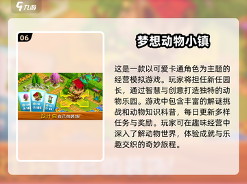 😍2025超耐玩的小镇游戏合集推荐🎉截图7