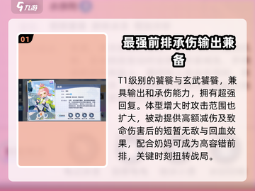 破晓序列🔥强度排行榜！游戏强力角色推荐🎉截图2