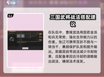 三国志战棋版🔥后期最强阵容推荐🎉截图3