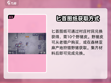 阿瑞斯病毒2匕首制作🔥超简单方法分享！截图4