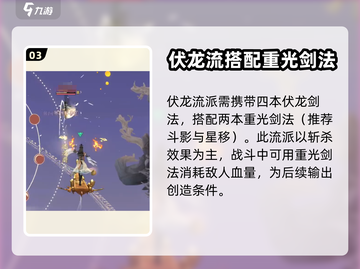 问剑长生真武🔥超简单玩法攻略来啦！截图4