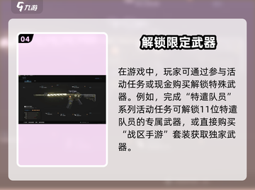 🎮使命召唤手游：武器解锁全攻略！🔥截图5