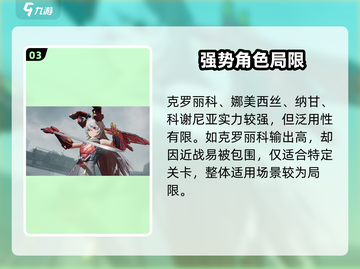 《少前2追放》强度榜🔥截图4