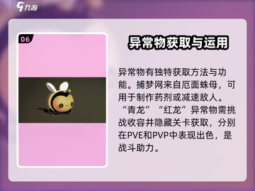 七日世界🔥异常物超全攻略，生存必备！截图7