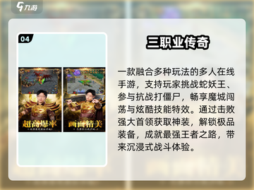 🔥2025最火复古传奇手游TOP榜💥截图5