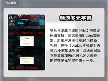🔥漫威斗魂Steam英文名曝光！🎮截图4