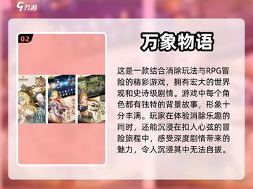 2023创意手游推荐🎉玩到停不下来！截图3