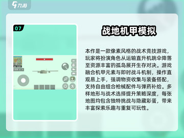 🔥2025必玩机甲游戏TOP榜💥截图8