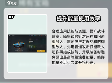暗影格斗3💡暗影能量使用方法全解析！截图4
