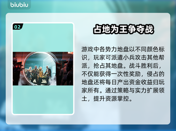 法外枭雄滚石城💥攻击地盘玩法全揭秘！截图3