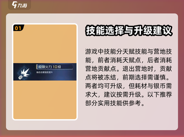 黎明觉醒🔥超实用技能推荐，生存必备⚡截图2