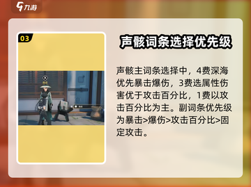 鸣潮🔥暗主声骸搭配攻略来啦！📌截图4