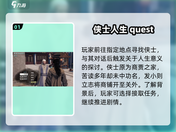 《下一站江湖2排云掌获取攻略💥》🎮截图2