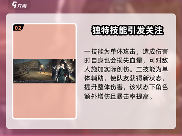 重返未来1999🔥塞梅尔维斯技能解析与强度测评来了！截图3