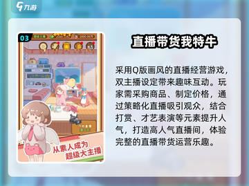 🔥2025最火直播手游TOP榜🎮截图4