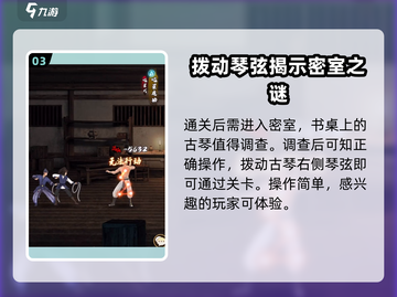 无名江湖🔥无间劫任务全流程攻略来啦！💡截图4