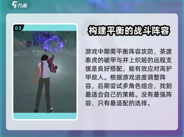 境界刀鸣🔥超强刷图阵容搭配，战斗力爆表！💥截图4