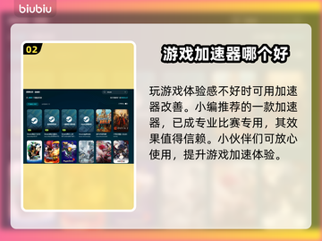 苍穹雷霆Gunvolt三部曲🔥加速器推荐📌超靠谱！截图3