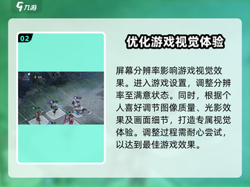 星际52区画面模糊？💥一键调整超清画质🔥截图3