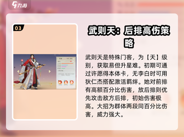 扶摇一梦最强🔥阵容搭配推荐！🚀截图4