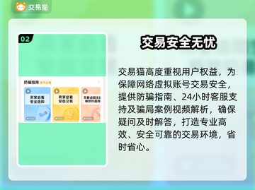 🔥王者荣耀号交易神器来了！💰截图3